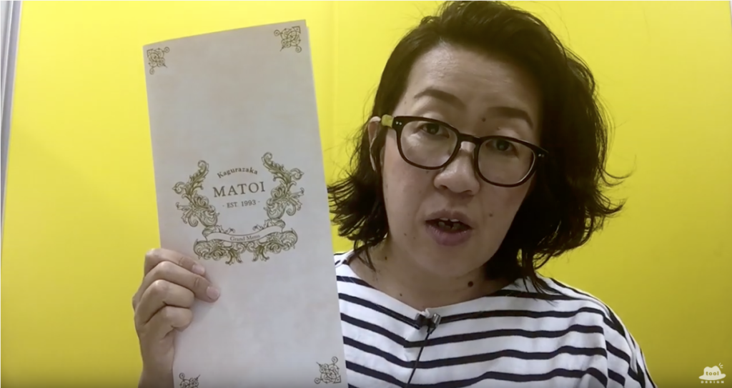 マットPP加工を施した上品なメニュー表紙