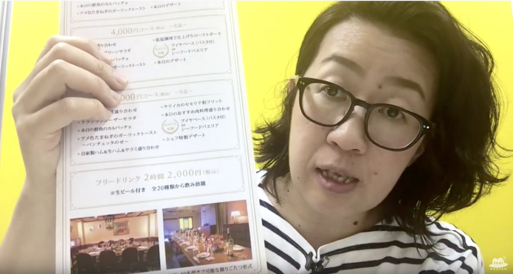 宴会・パーティー案内を掲載した裏面