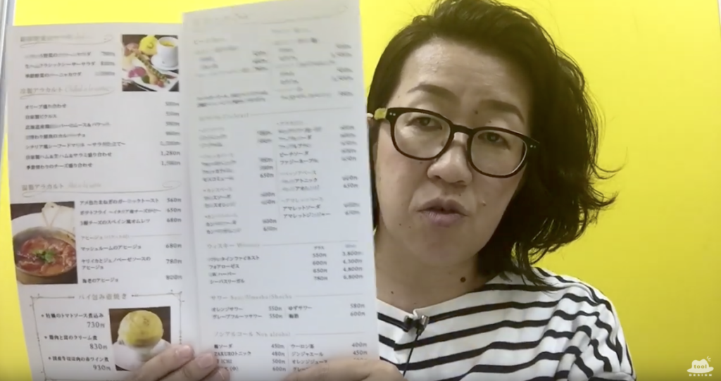 ドリンクと前菜のメニューレイアウト