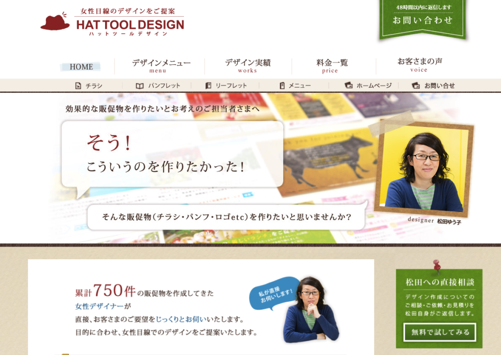 顔写真を載せる重要性