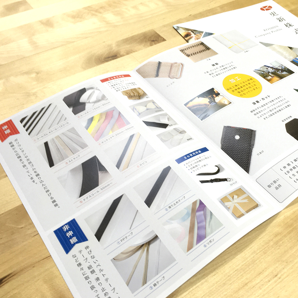 会社概要リーフレット二つ折り中面デザイン別角度