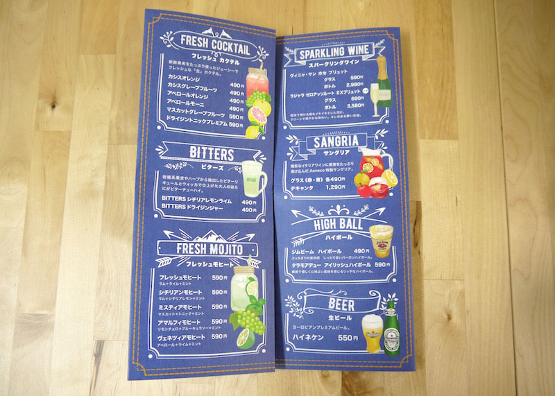 ドリンクメニューデザイン　中面