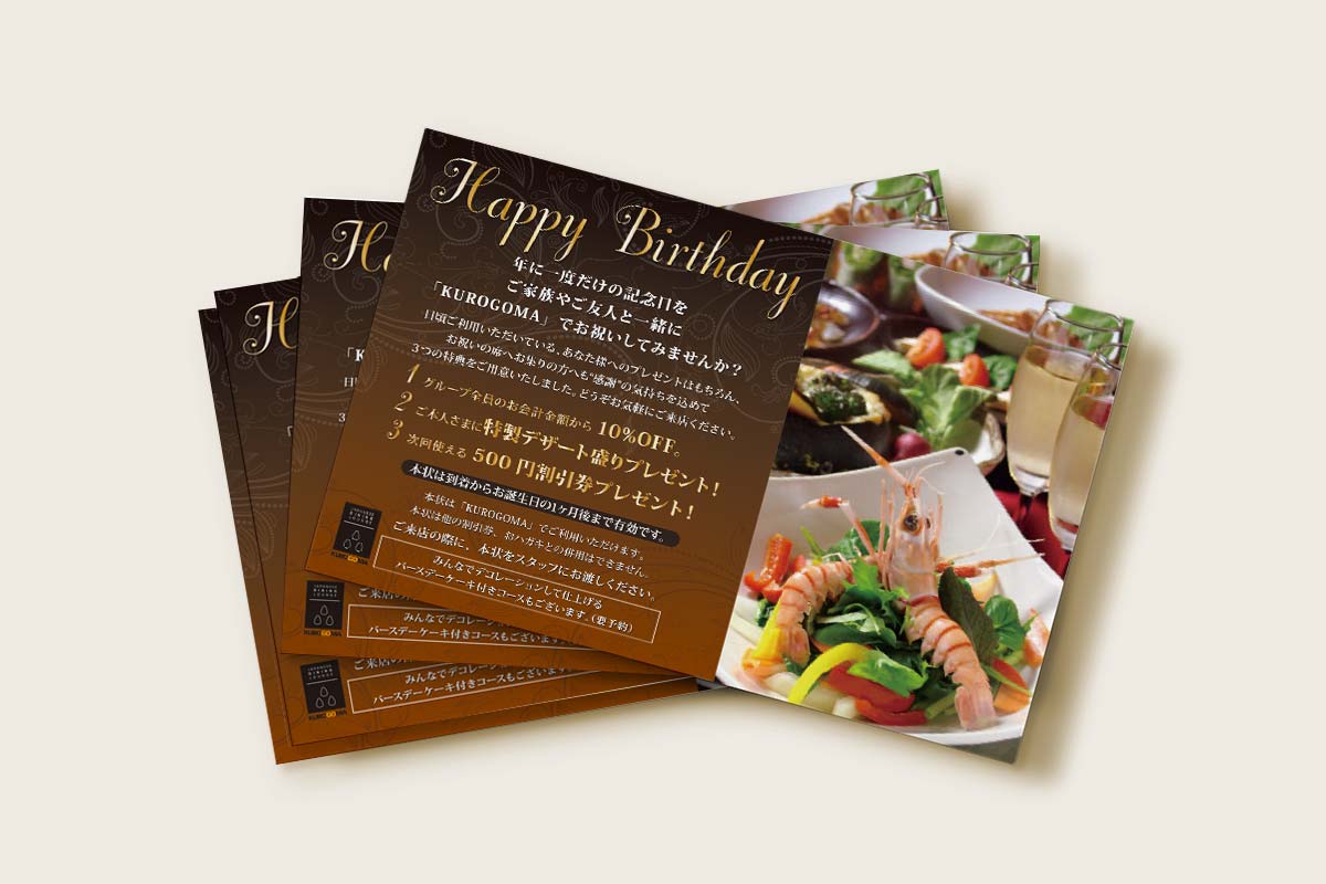 バースデーDMハガキデザイン事例｜飲食店の誕生日特典カード【静岡県浜松市K様】