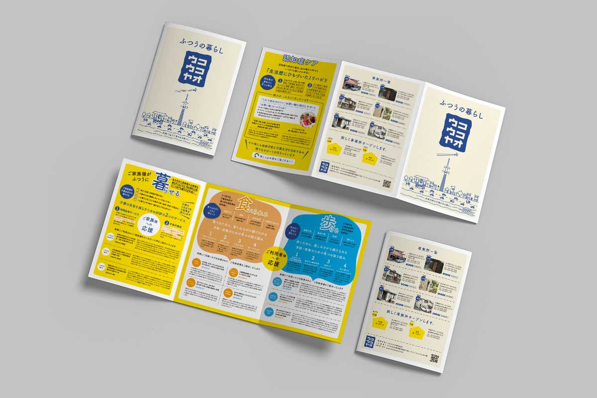 スクール モノクロ教科書デザイン制作（東京都千代田区）