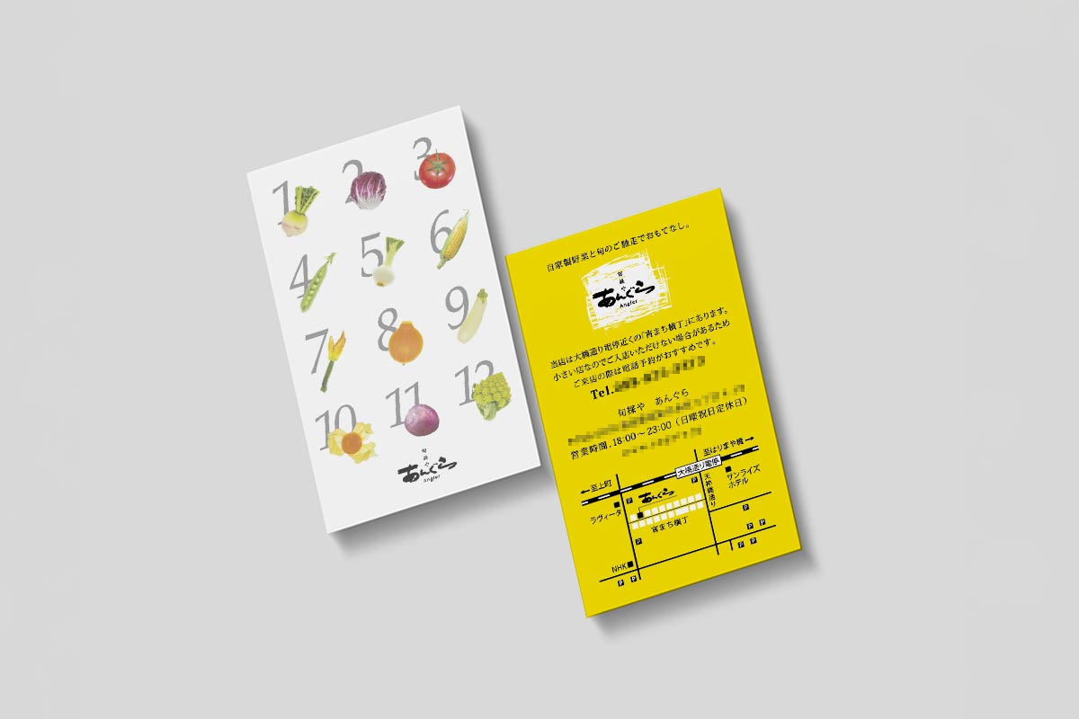 ショップカード表裏デザイン