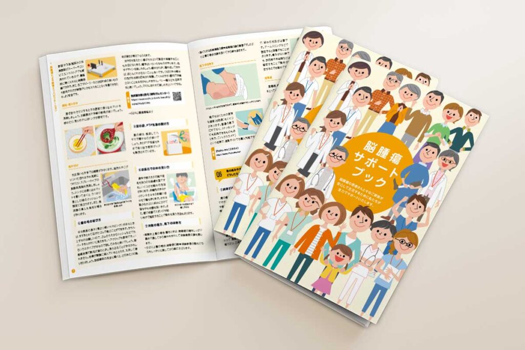 医療系パンフレットデザイン事例