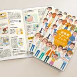 総合病院・病気症状FAQ案内のパンフレットデザイン制作実績
