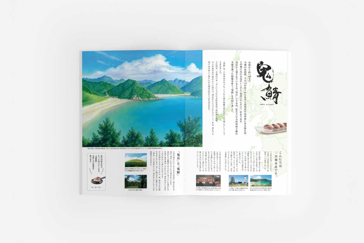 商品案内パンフレットデザイン制作事例