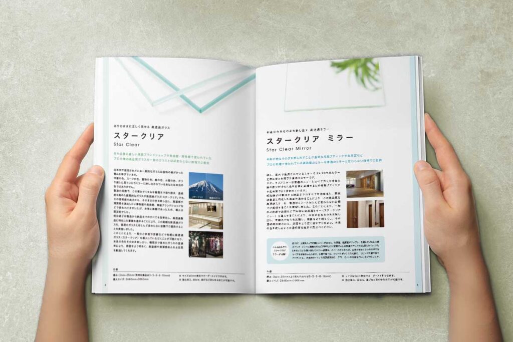 ガラスメーカー商品カタログ￼デザイン制作事例