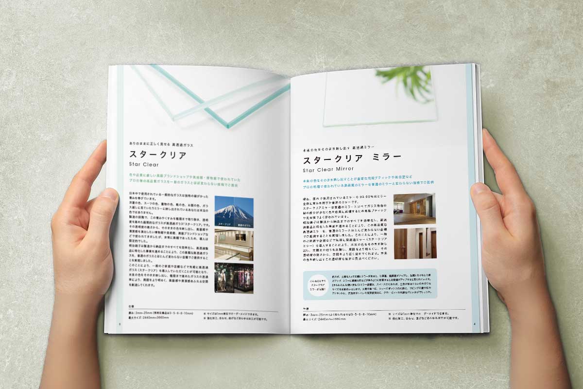 ガラスメーカー カタログデザイン制作実績｜高級ガラス製品のブランド訴求【東京都墨田区】