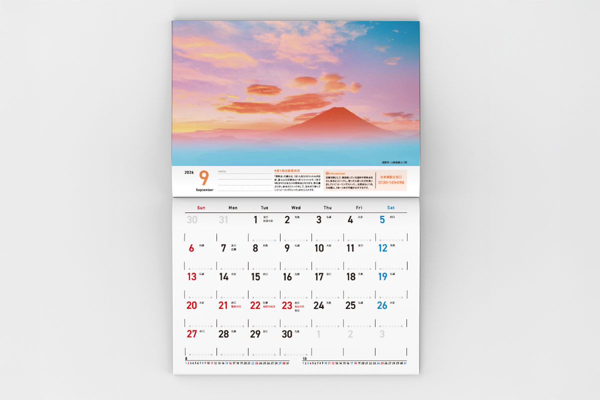 9月カレンダー表紙デザイン