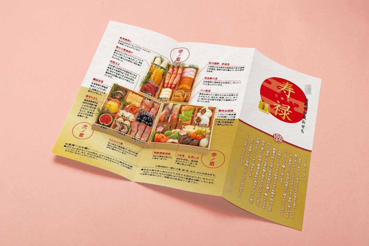 三つ折り(Z折り)リーフレット表面デザイン