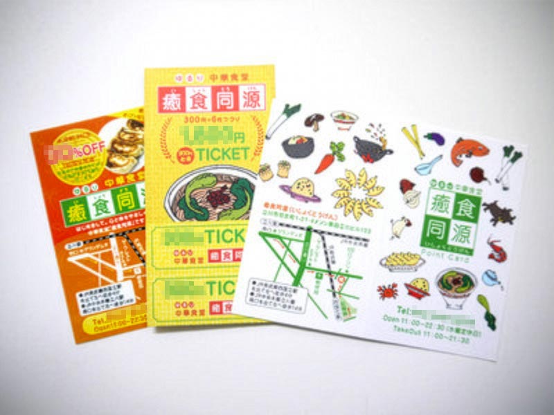 リピーター獲得のためのスタンプカードや販促チケット