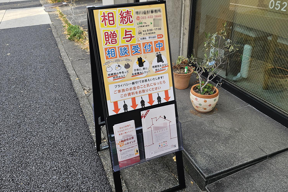 リーフレット・パンフレット用ポケット付きA型看板デザイン