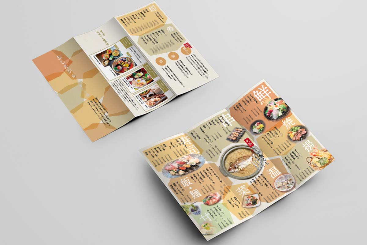 メニューデザイン外面と中面