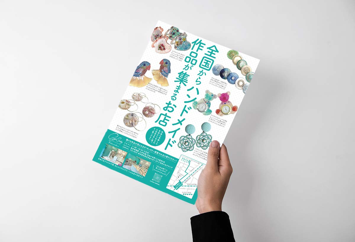 A4サイズチラシデザイン