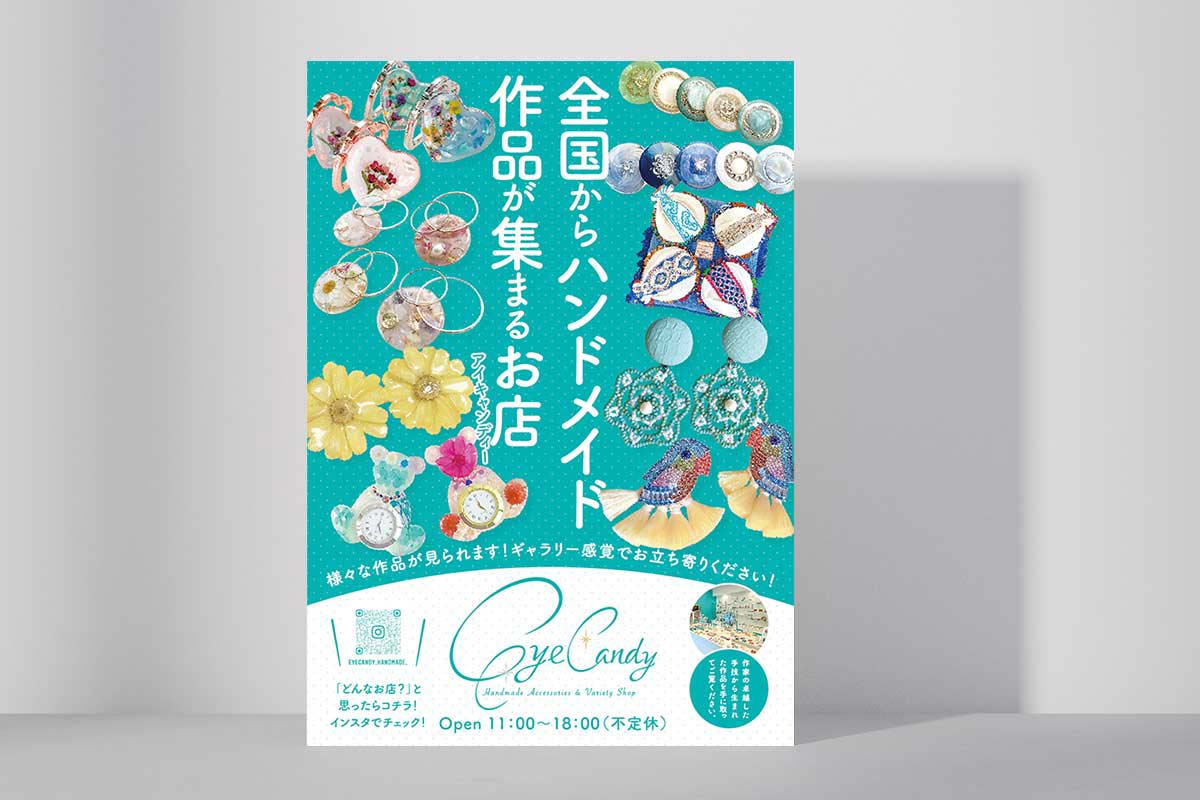 A2サイズポスターデザイン