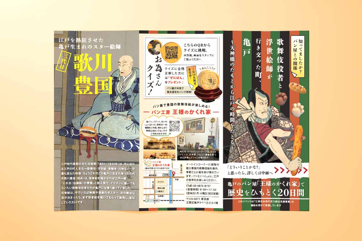 リーフレットデザイン　外面