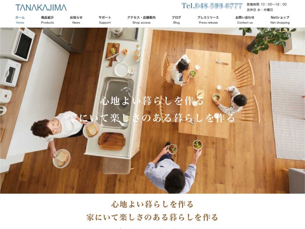 制作した家具店のHP。日々のブログ更新が支えています。