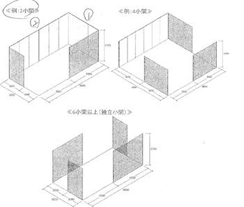 展示会ブースのサイズ図面