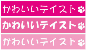 POP書体とマッチ棒のような書体を使ったデザイン例