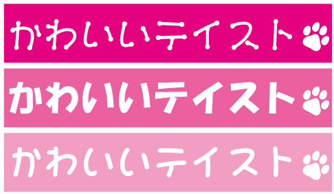 POP書体とマッチ棒のような書体を使ったデザイン例