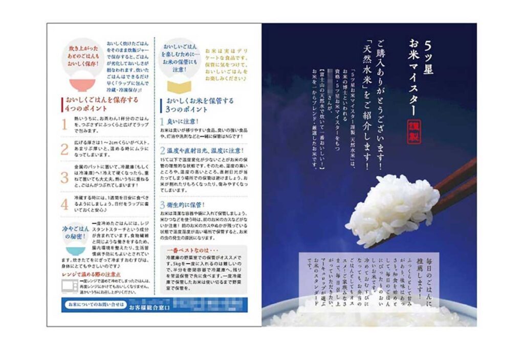 商品を特別なものに見せる方法。魅力と言語化が価値を変えるデザインの力