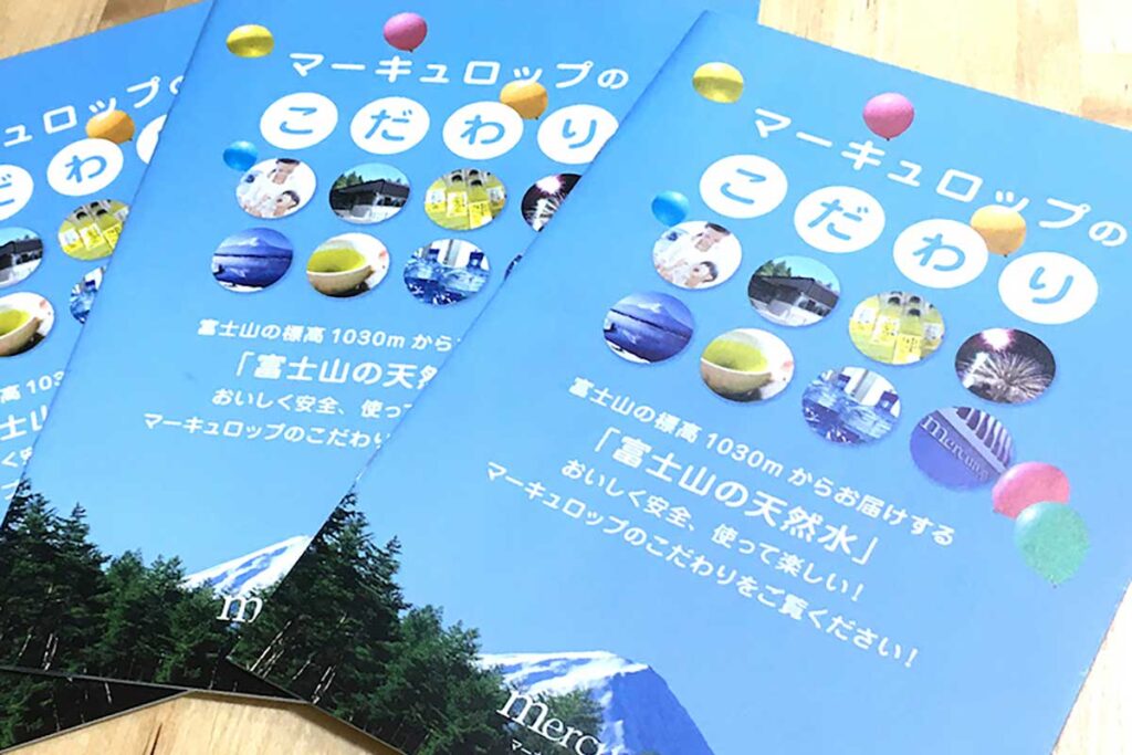 営業を楽にする口下手でも売れるパンフレットの作り方と配り方のコツ