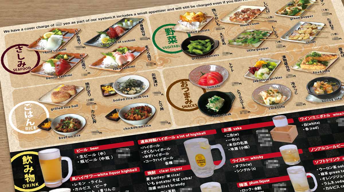 焼き鳥メニュー裏 斜めアップ