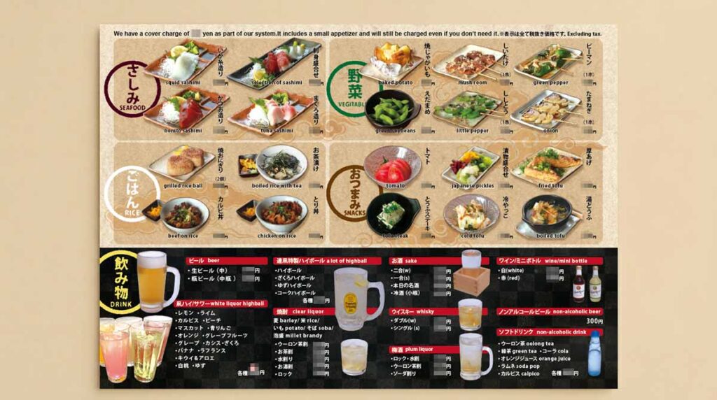 焼き鳥メニュー裏面