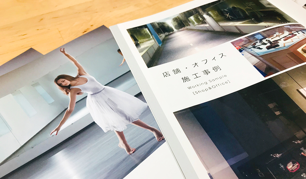 パンフレット 冊子 カタログデザイン制作 料金 印刷費 送料込 女性デザイナーが女性目線でデザイン 外注依頼お任せ 東京