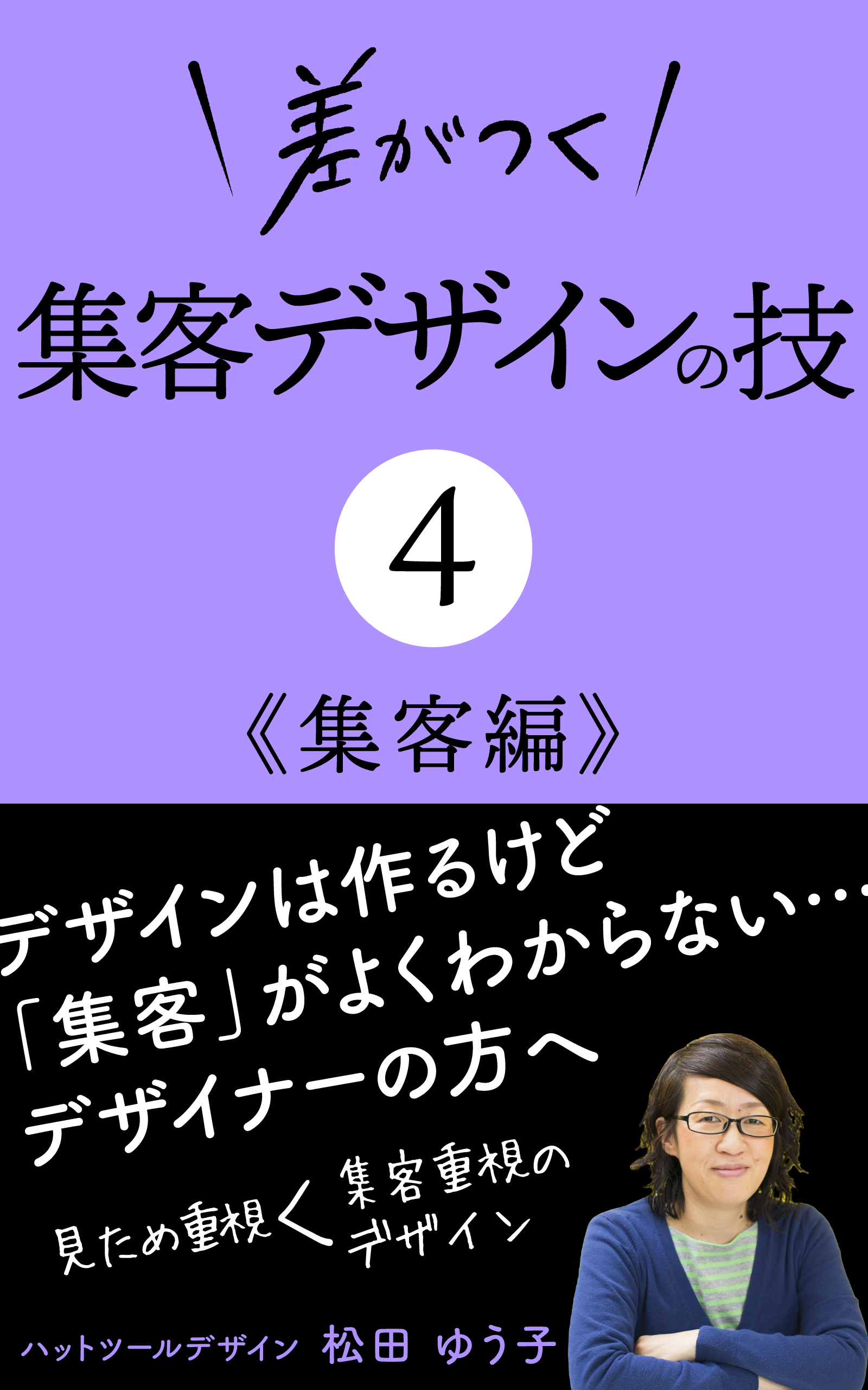 チラシ パンフレット メニューデザイン制作など 女性目線のハットツールデザイン 見積り無料 東京文京区